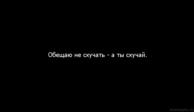 Не скучайте буду временно отсутствовать картинки